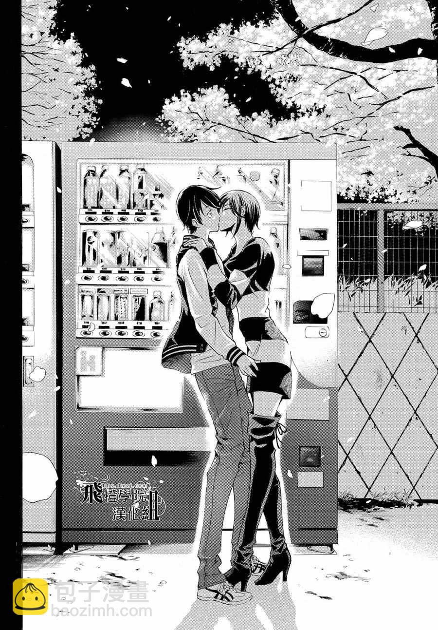 《风夏》第147话 第14页