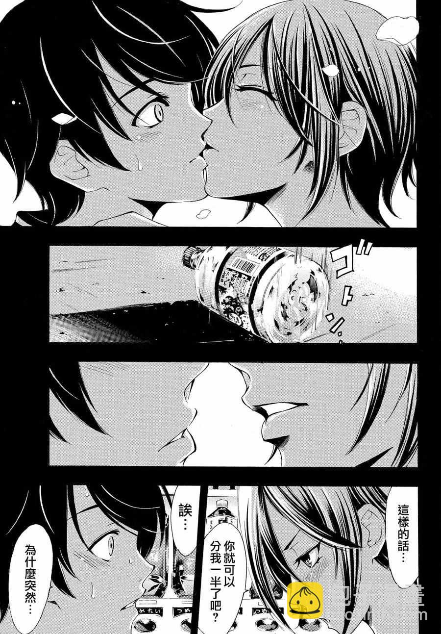 《风夏》第147话 第15页
