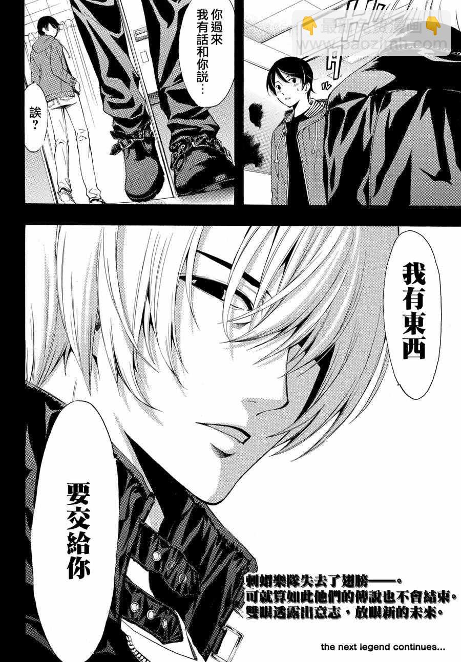 《风夏》第148话 第17页