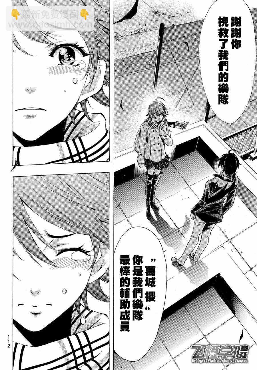 《风夏》第145话 第16页
