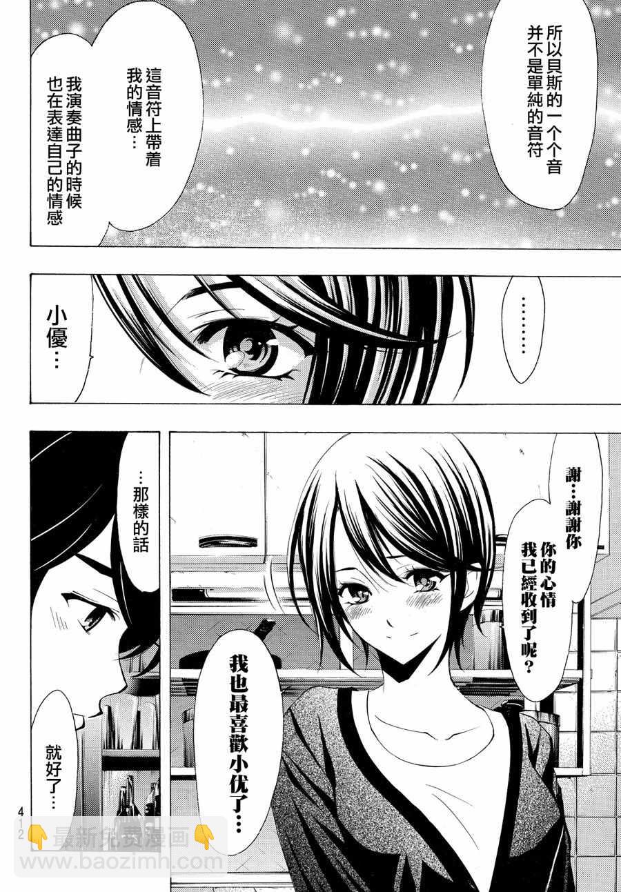 《风夏》第152话 第16页
