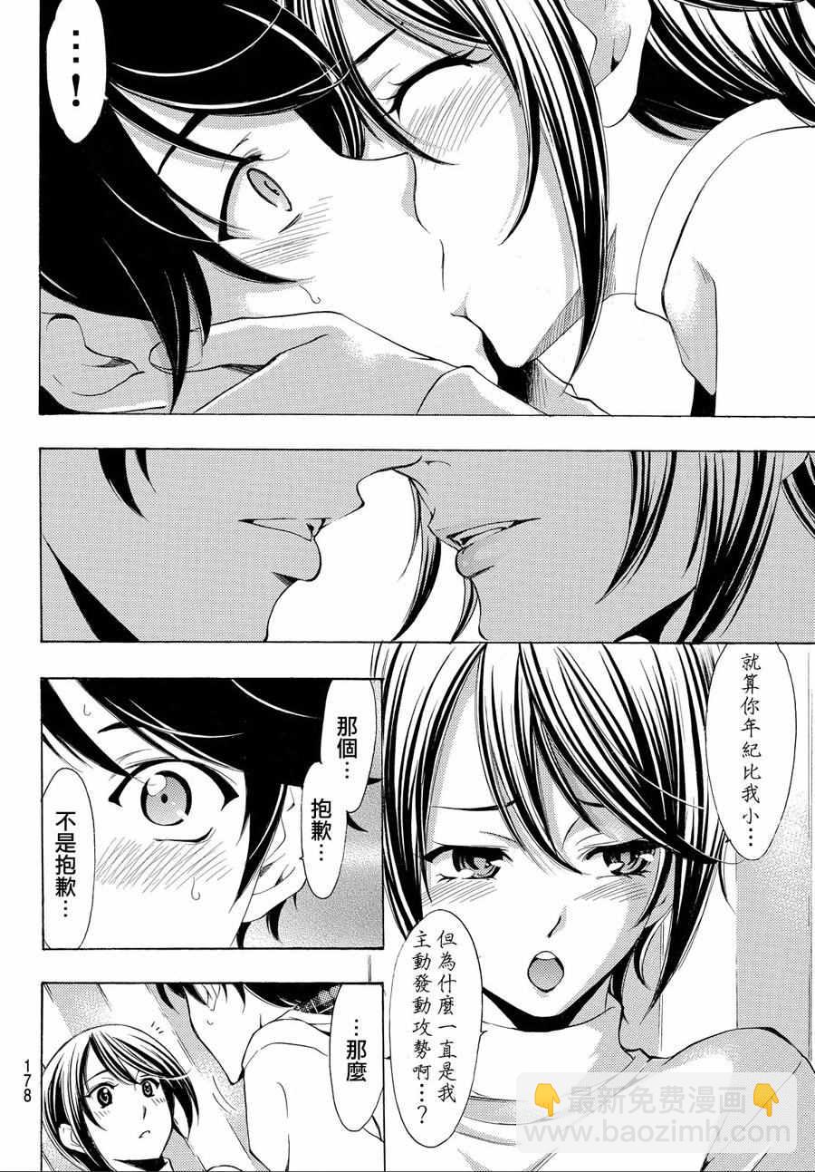 《风夏》第151话 第10页