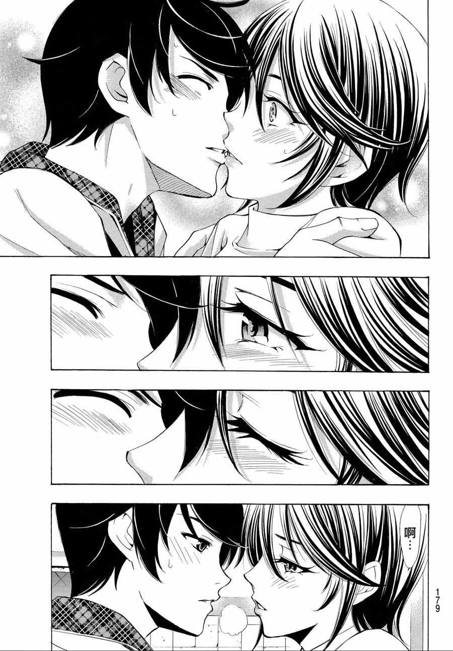 《风夏》第151话 第11页