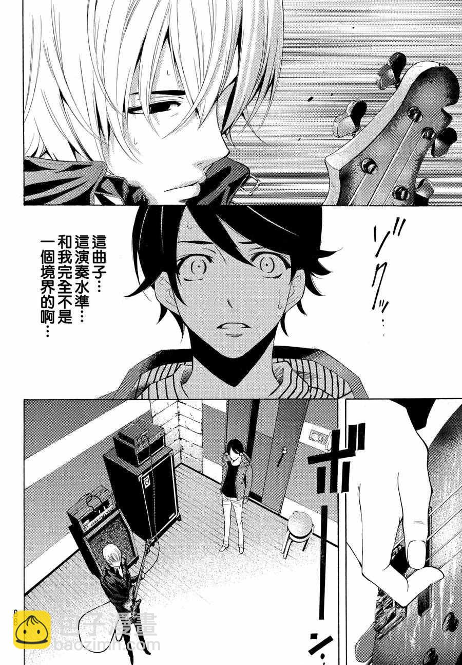《风夏》第149话 第11页