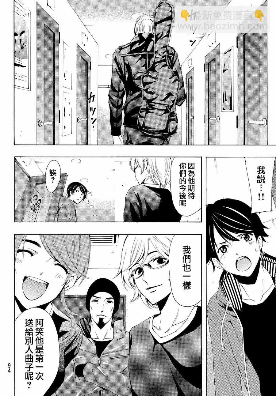 《风夏》第149话 第17页