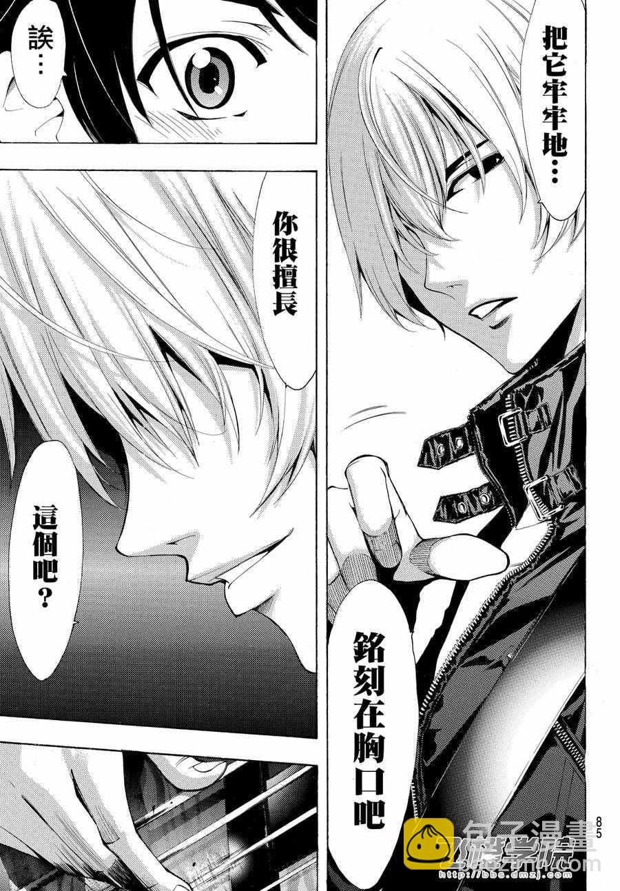 《风夏》第149话 第8页