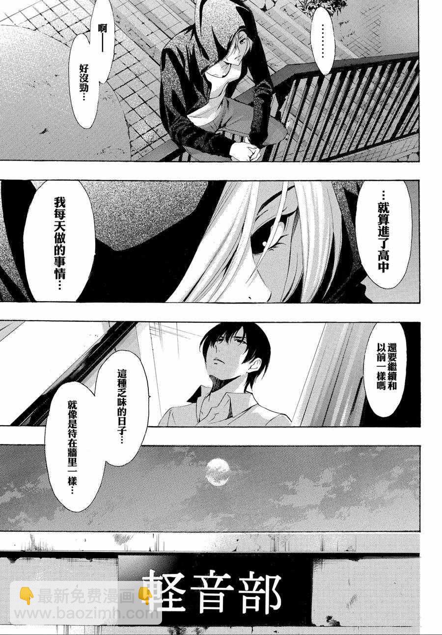 《风夏》第153话 第13页