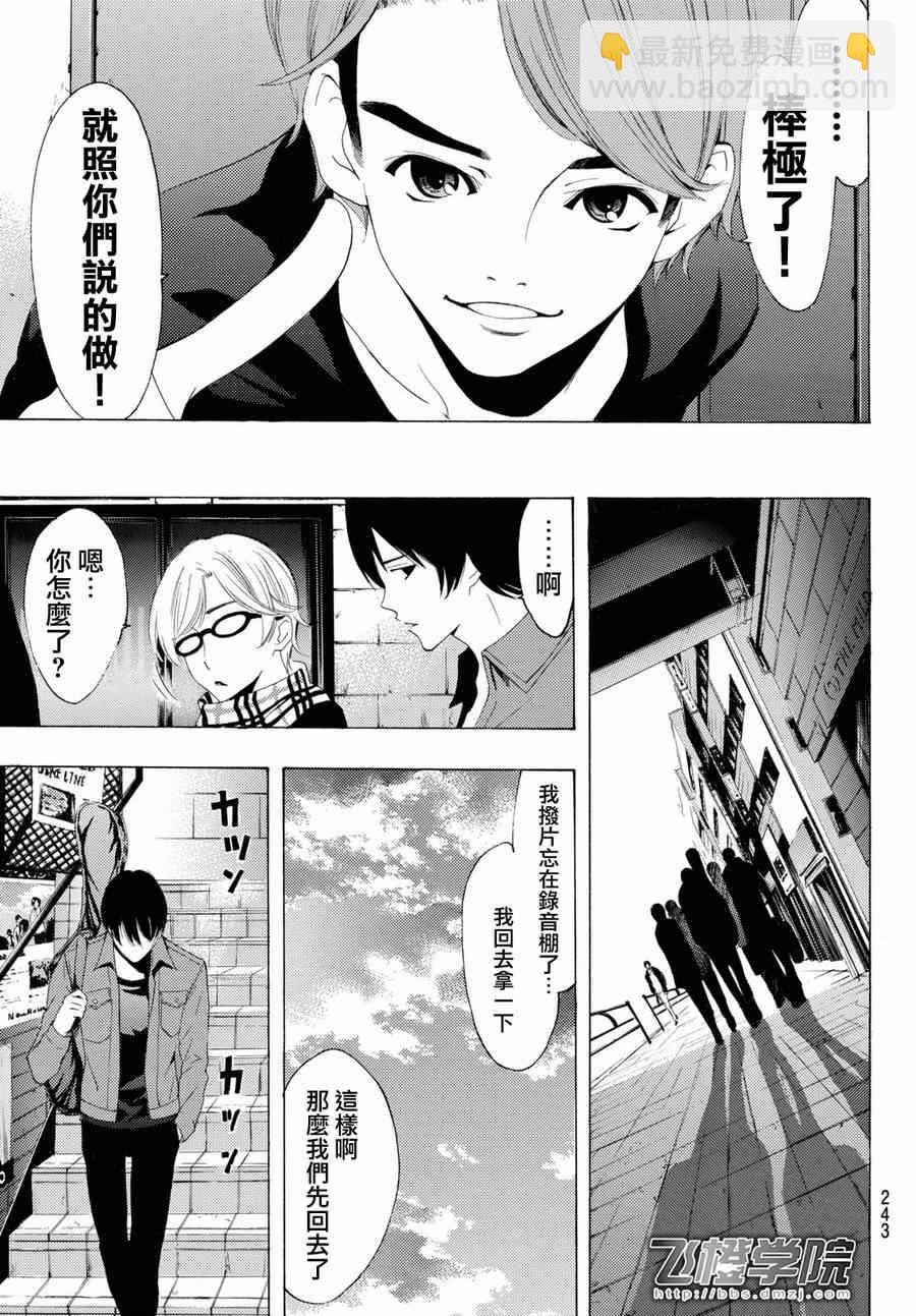 《风夏》第156话 第12页