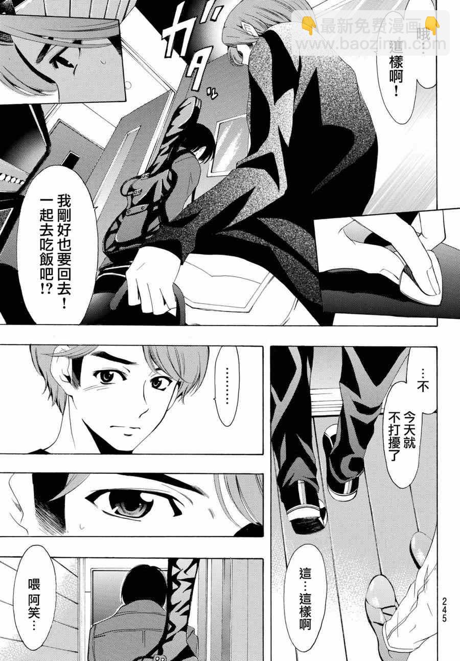 《风夏》第156话 第14页