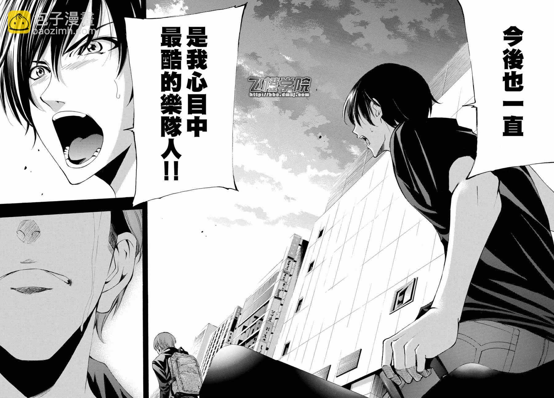 《风夏》第156话 第18页