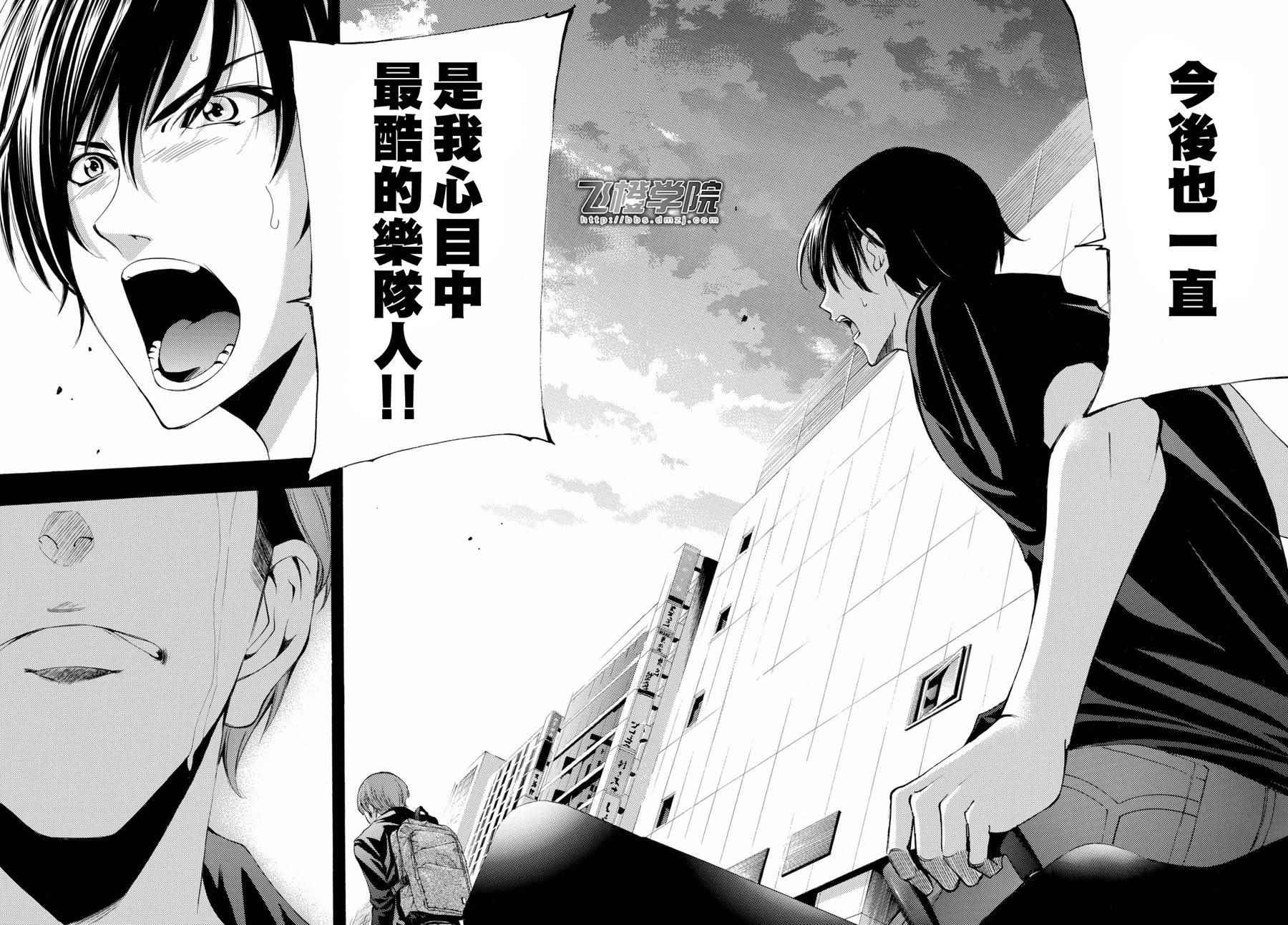 《风夏》第157话 第16页