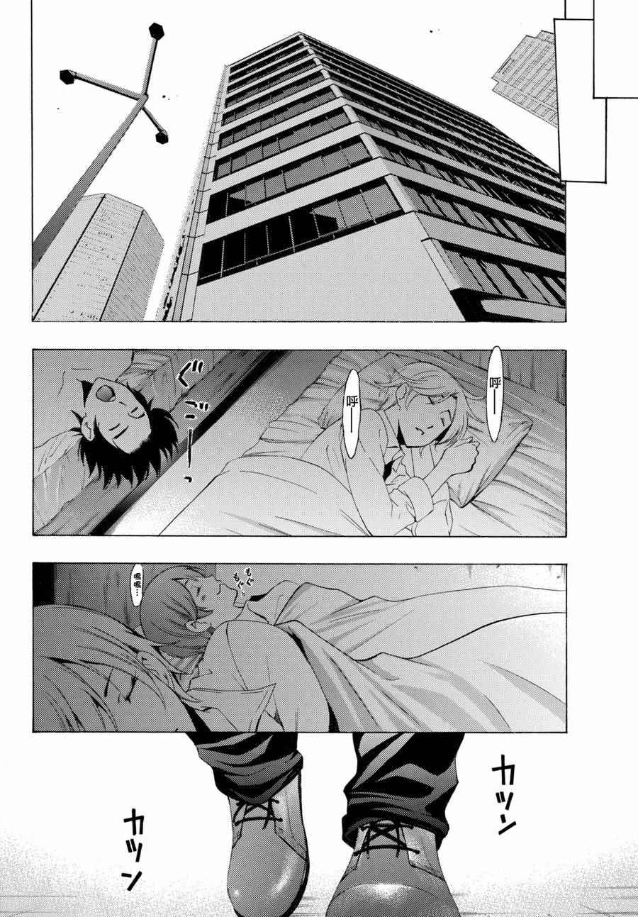 《风夏》第157话 第6页