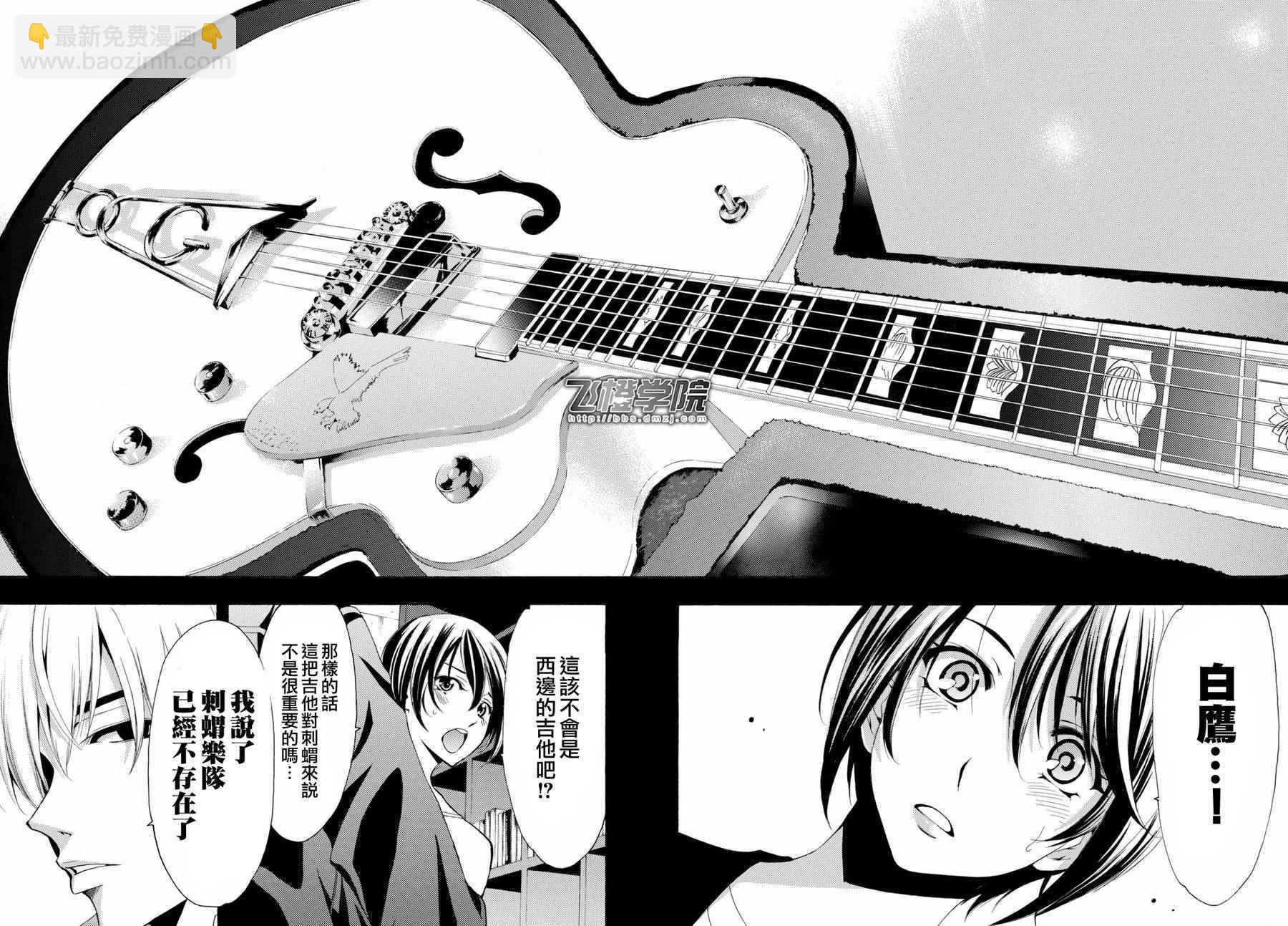 《风夏》第158话 第10页