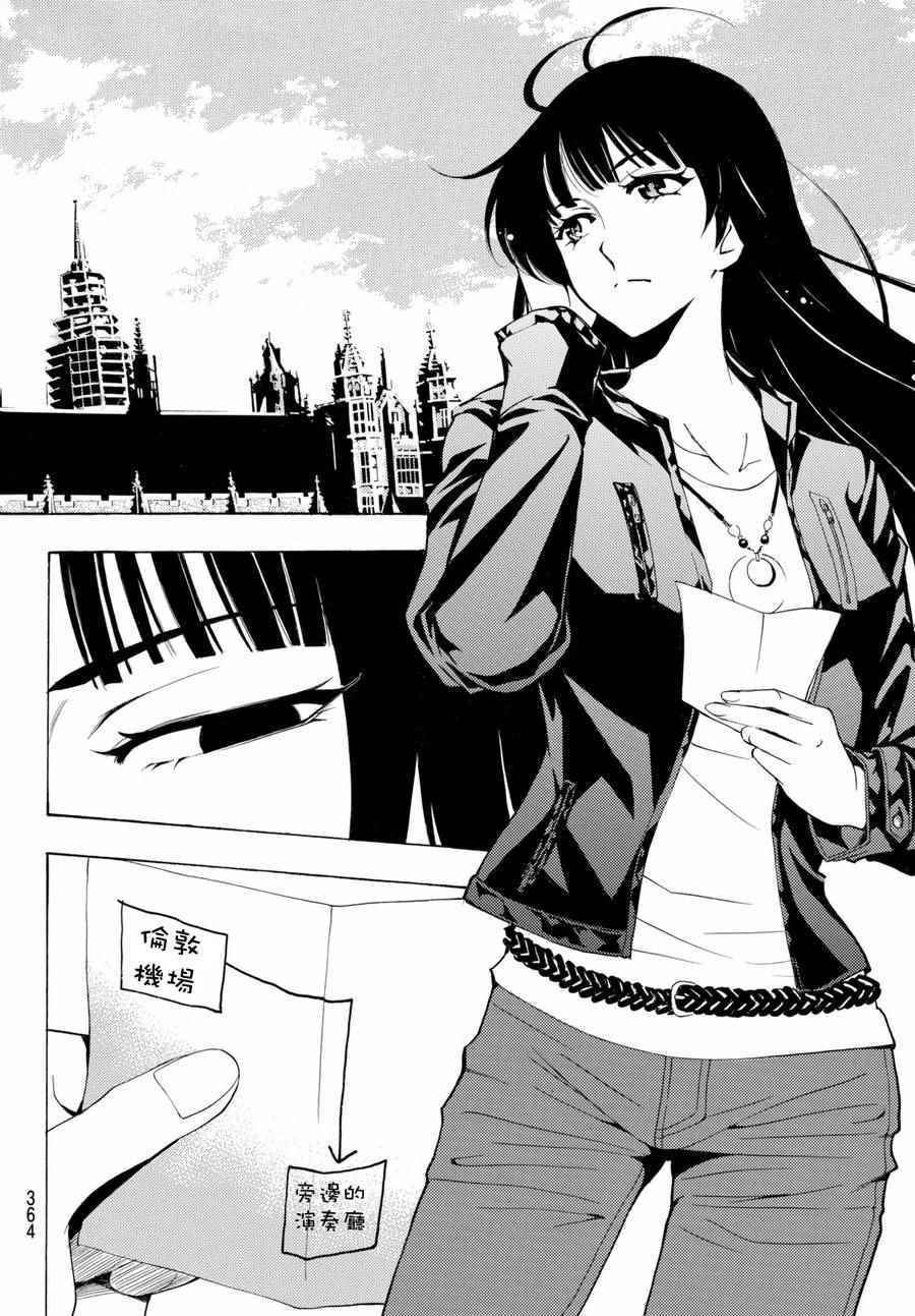 《风夏》第158话 第15页