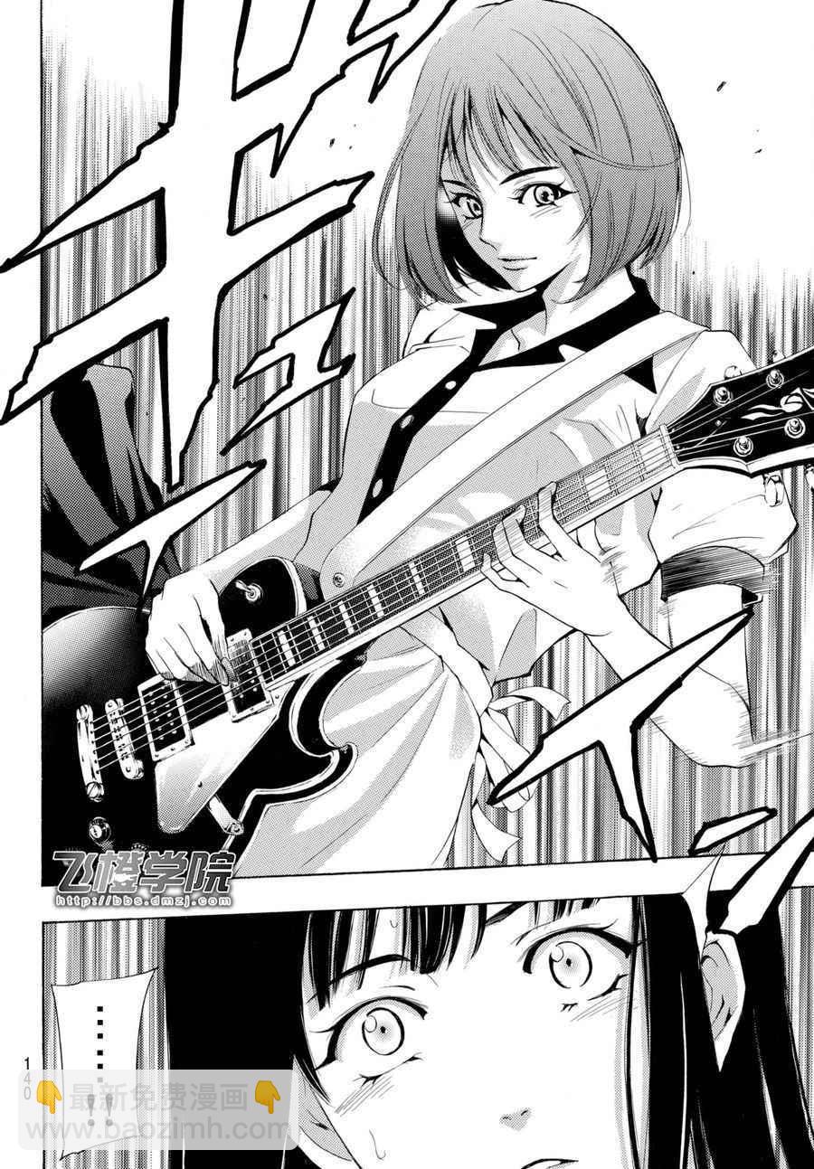 《风夏》第159话 第16页