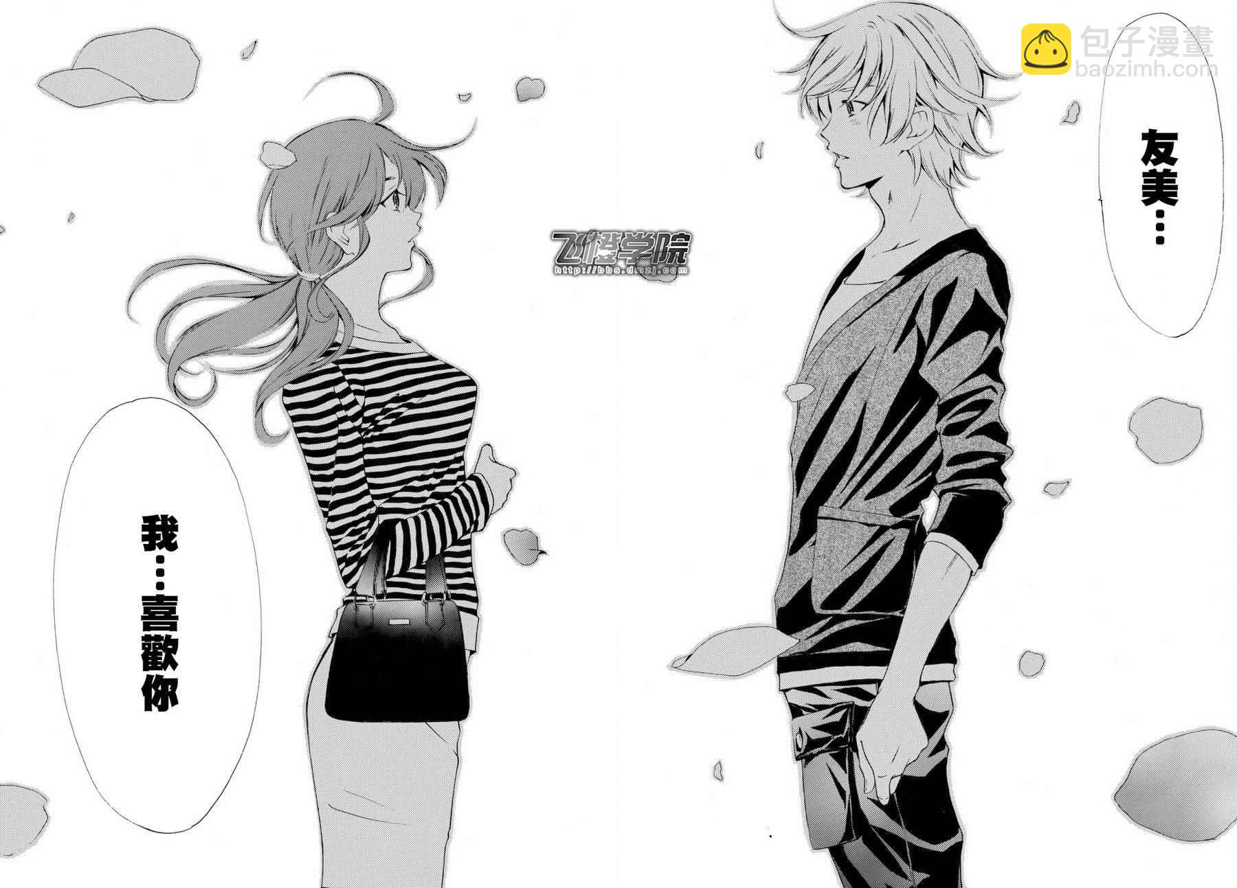 《风夏》第163话 第13页