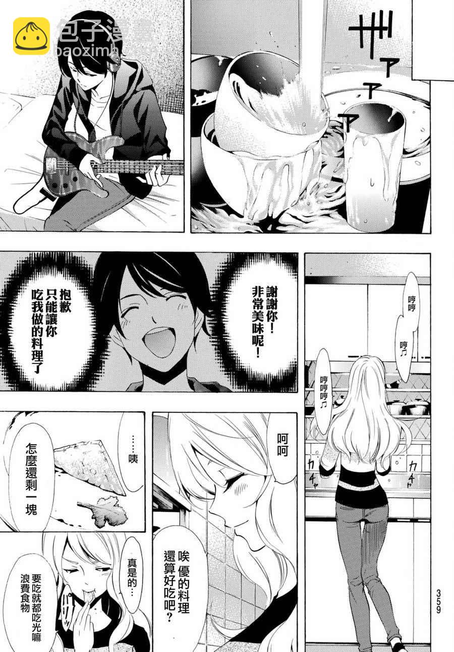 《风夏》第162话 第11页