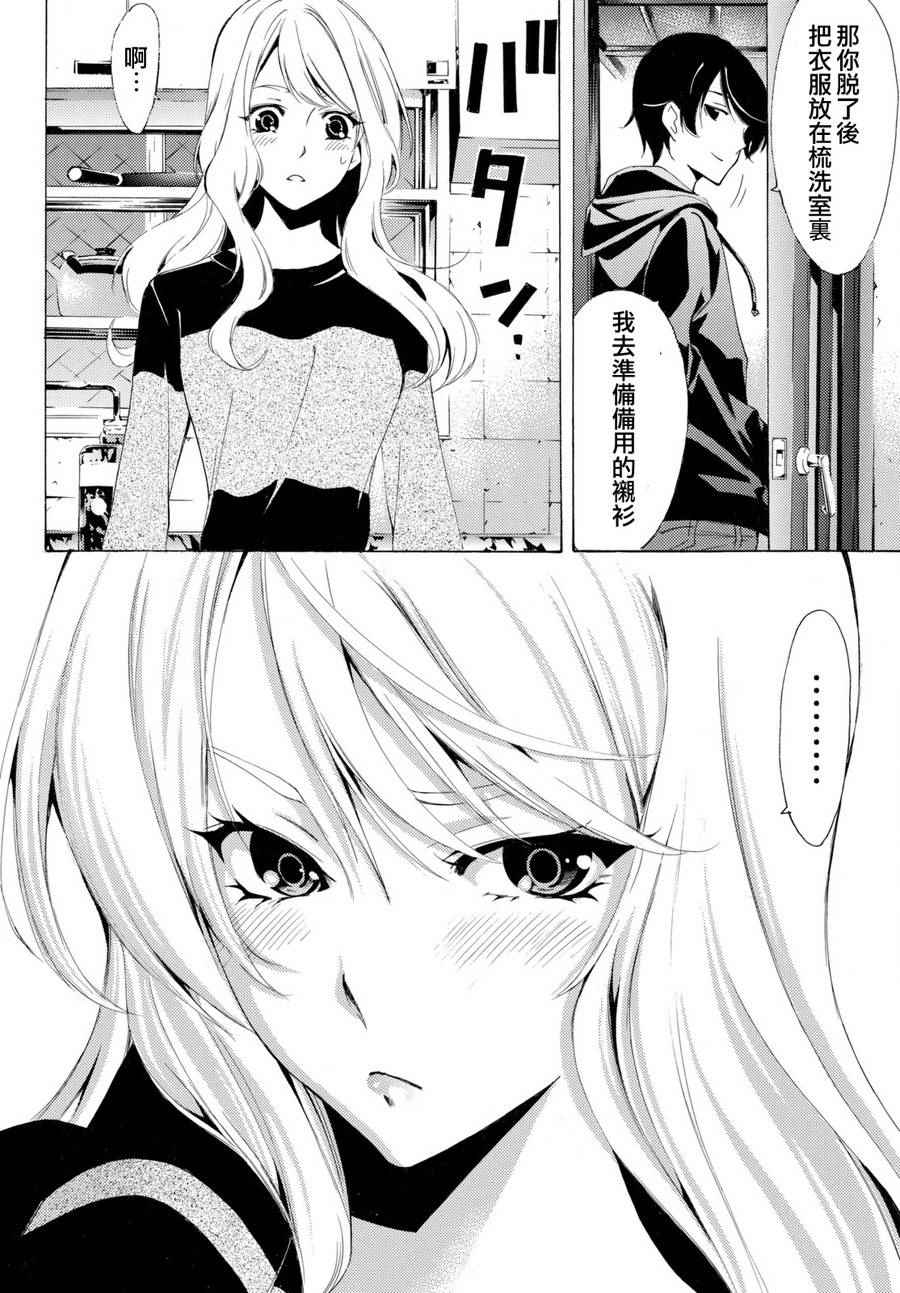 《风夏》第162话 第16页