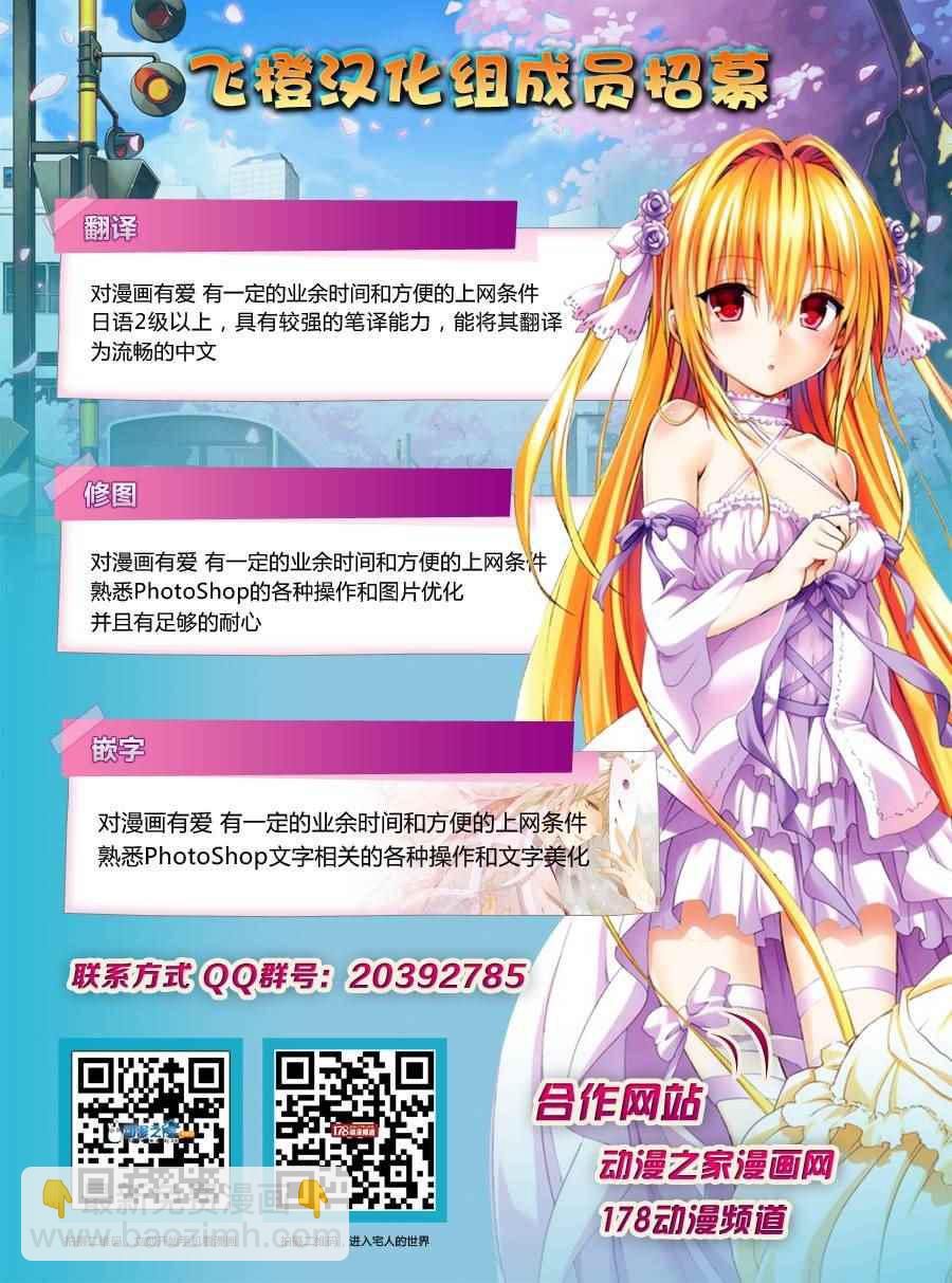 《风夏》第162话 第19页