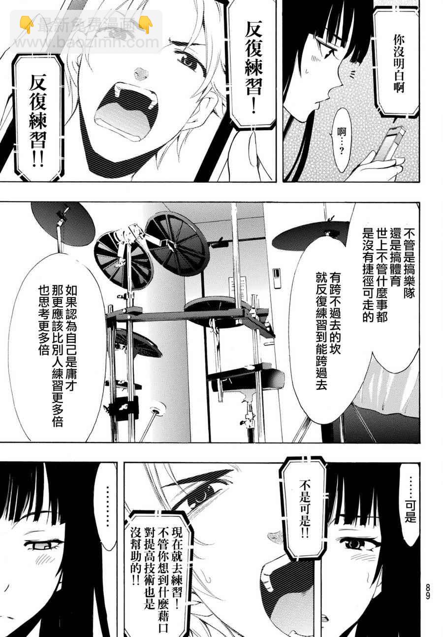 《风夏》第164话 第13页