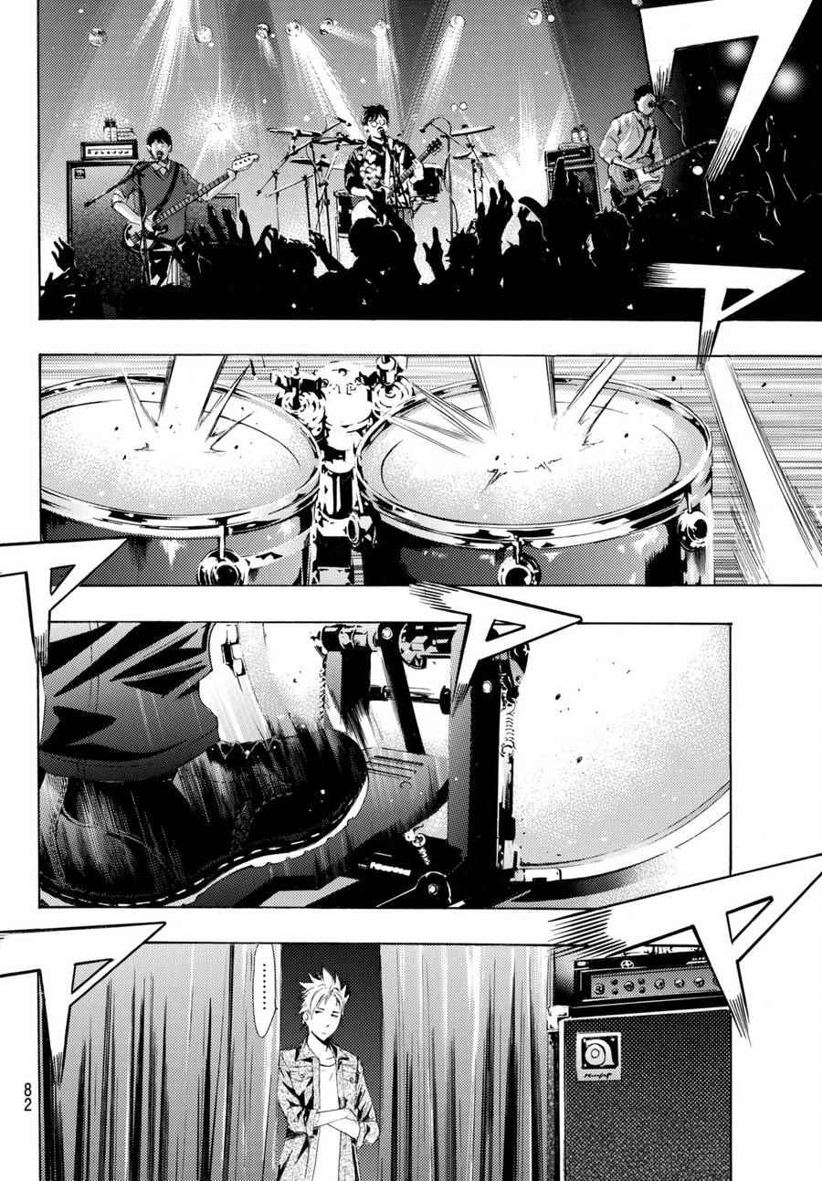 《风夏》第164话 第6页