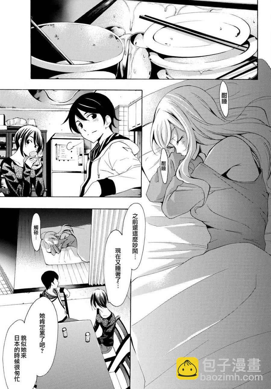 《风夏》第161话 第14页
