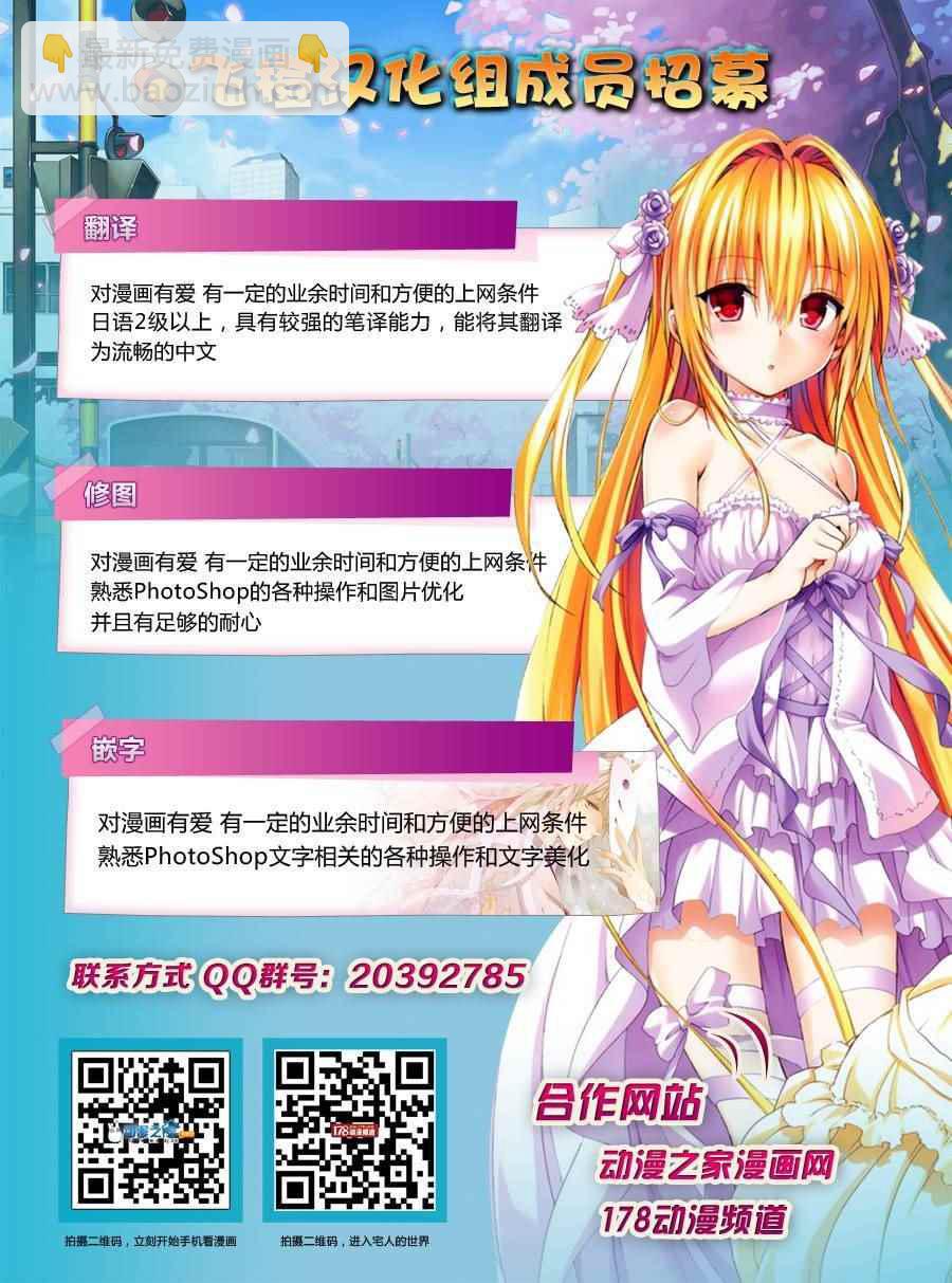 《风夏》第161话 第20页