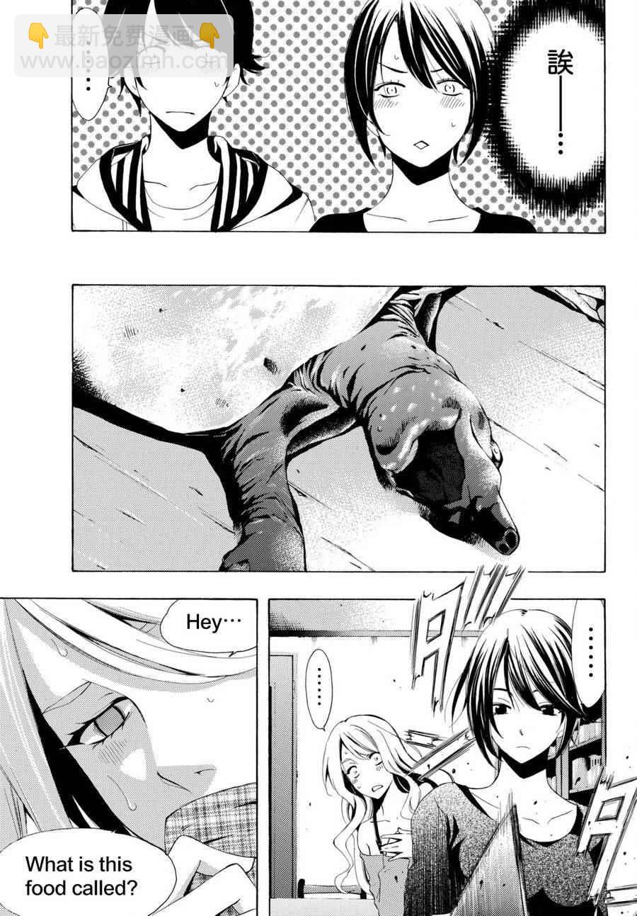 《风夏》第161话 第6页