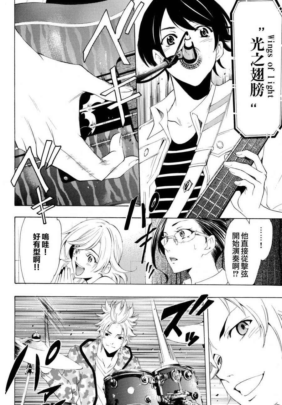 《风夏》第166话 第4页