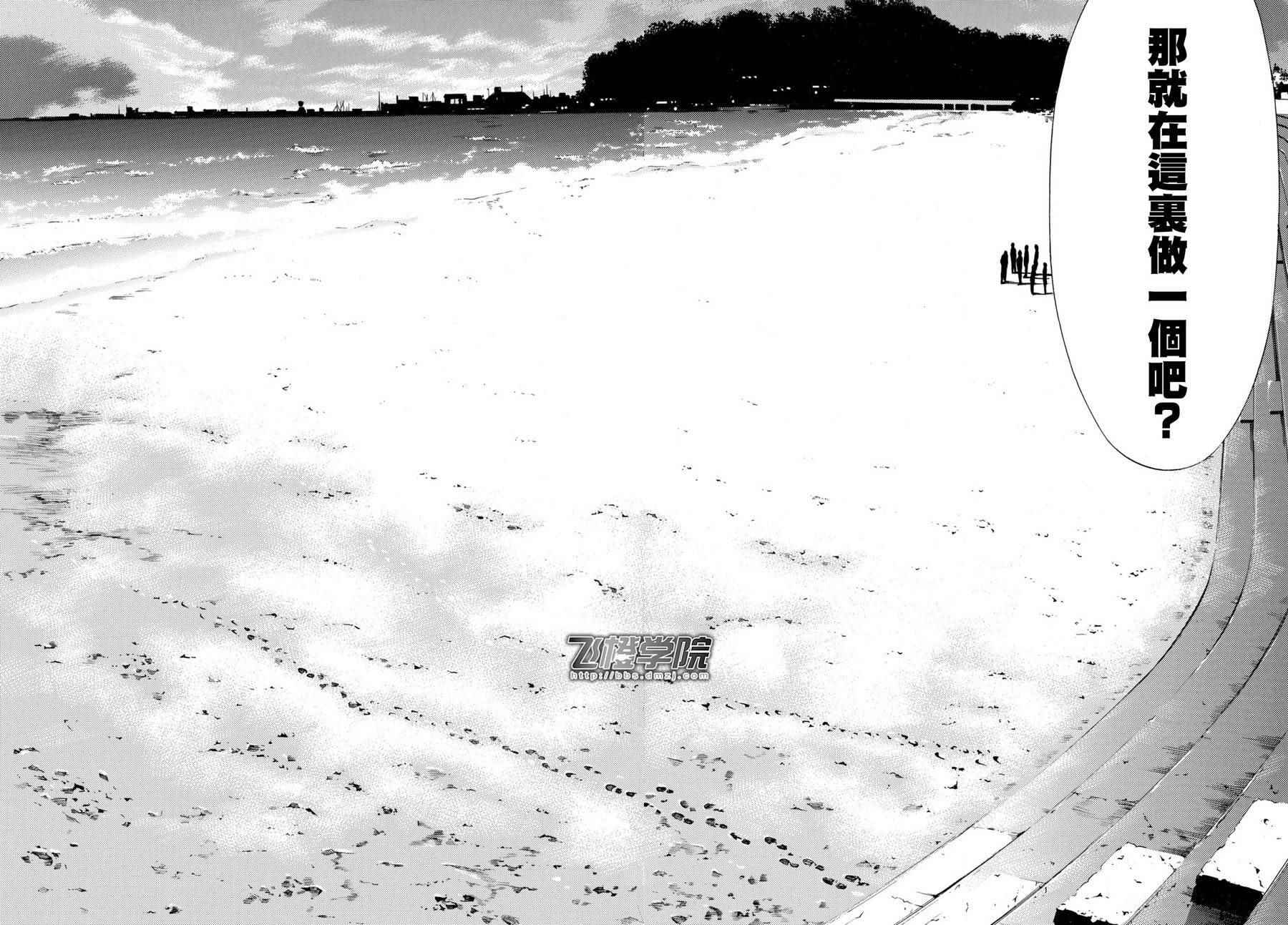 《风夏》第169话 第14页