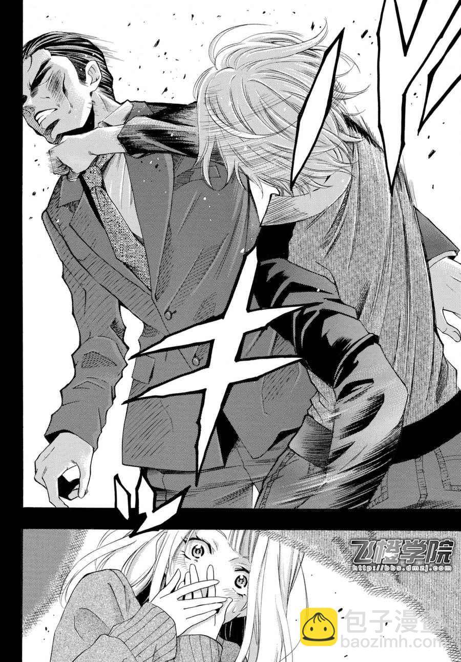 《风夏》第175话 第12页