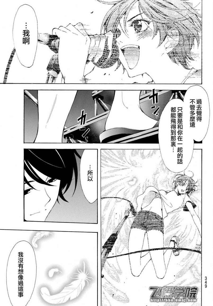 《风夏》第178话 第5页