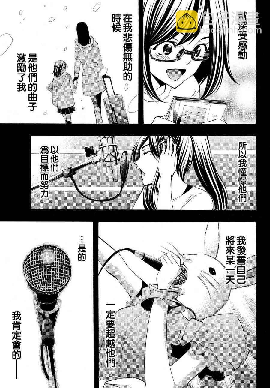 《风夏》第180话 第17页