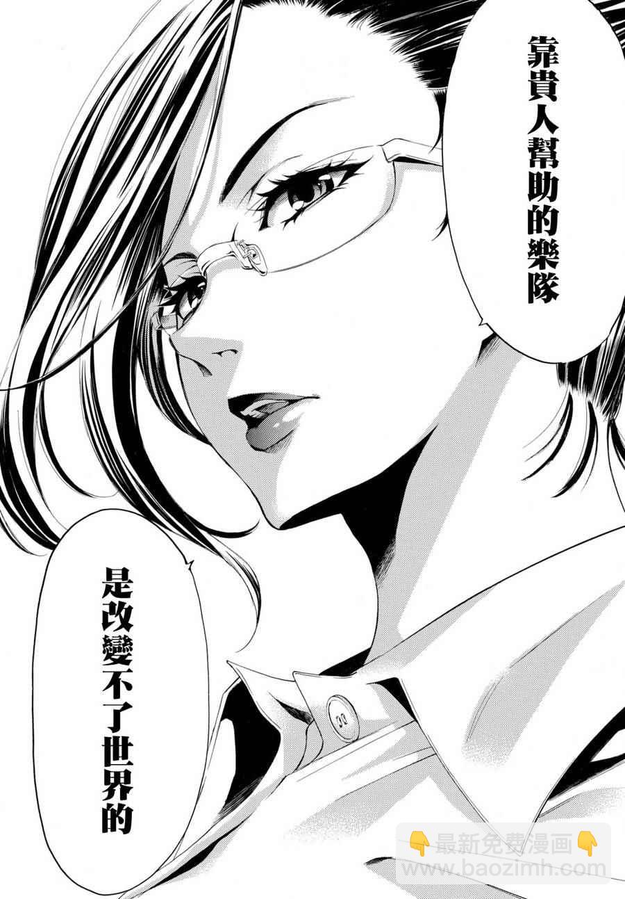 《风夏》第177话 第16页