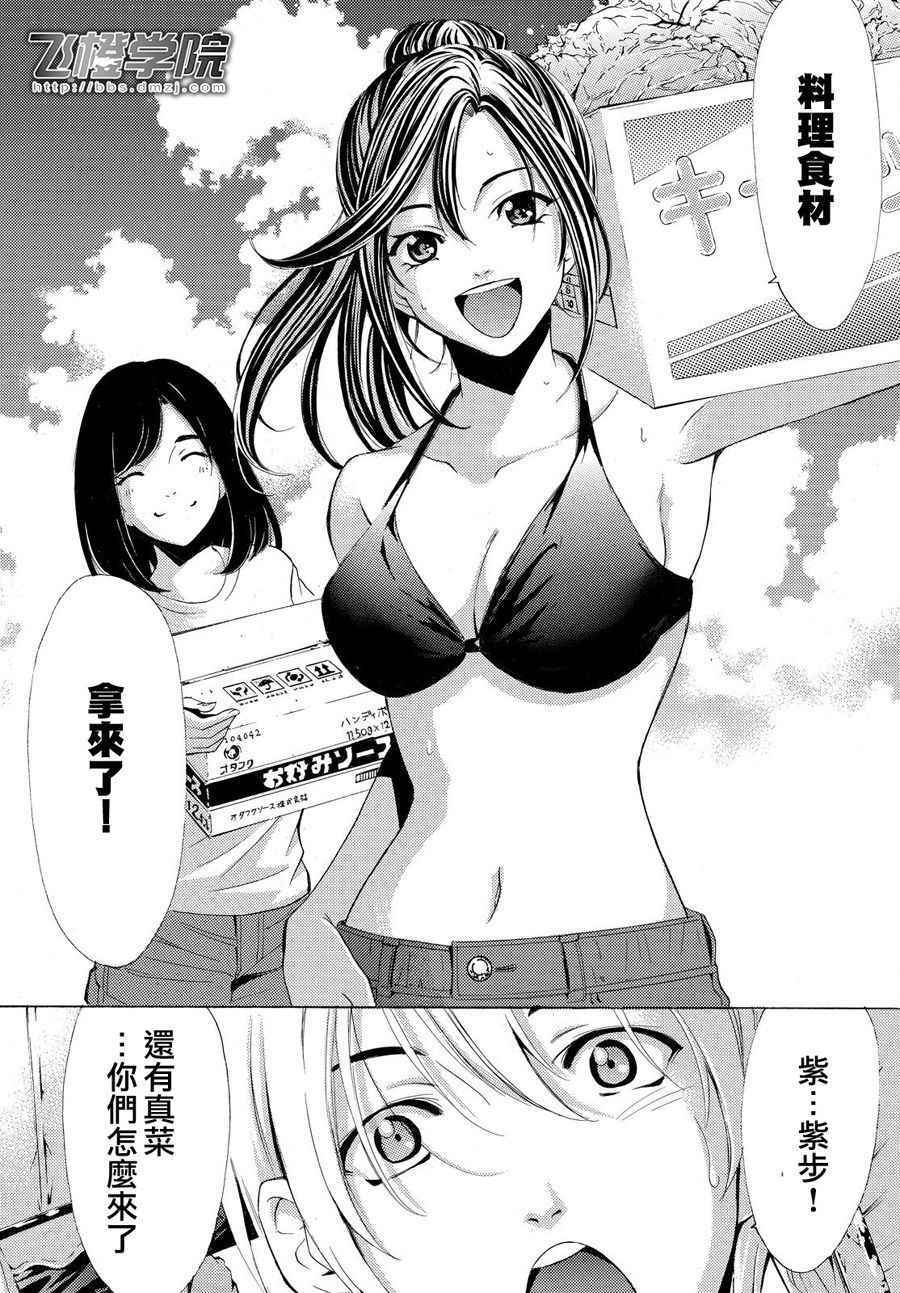 《风夏》第184话 第14页