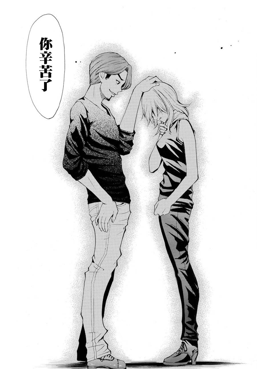 《风夏》第181话 第10页