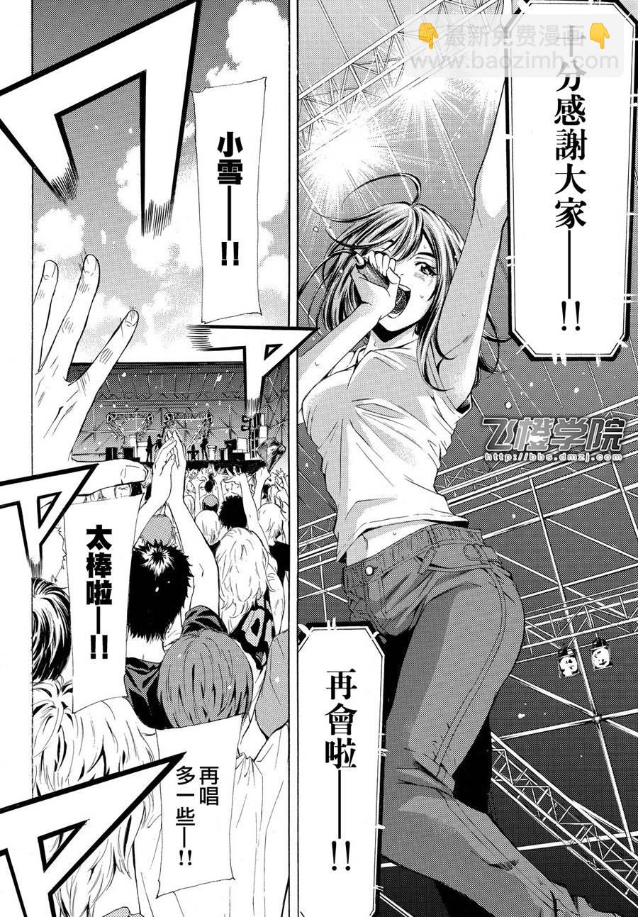《风夏》第181话 第11页