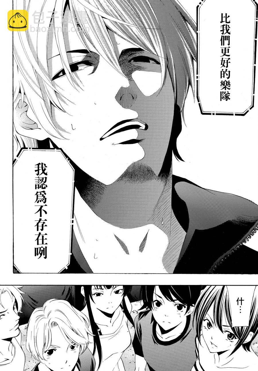 《风夏》第181话 第13页
