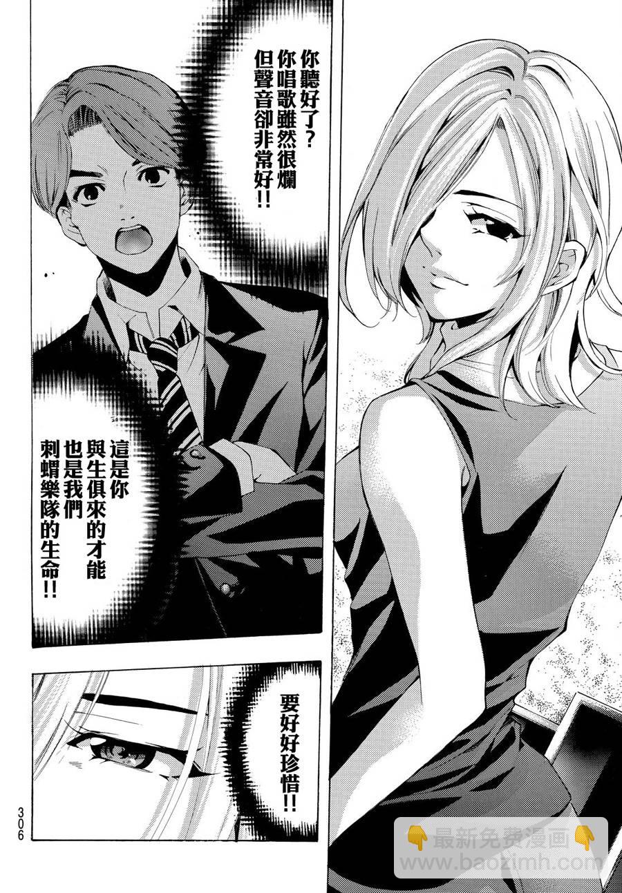 《风夏》第181话 第5页