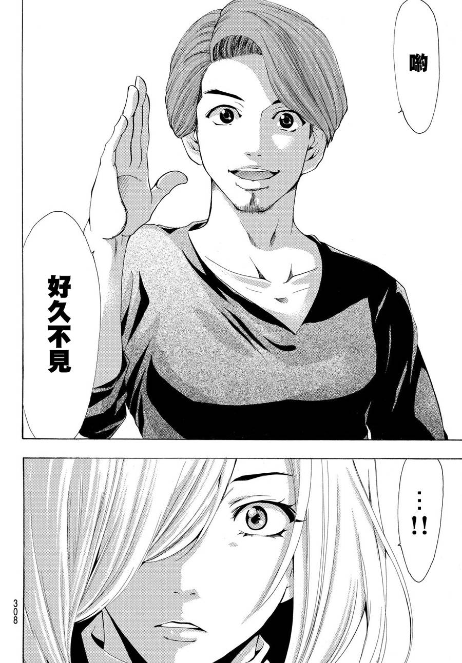 《风夏》第181话 第7页