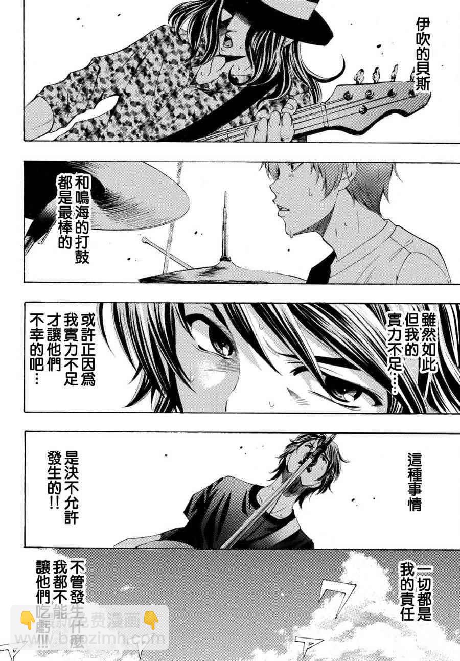 《风夏》第183话 第10页