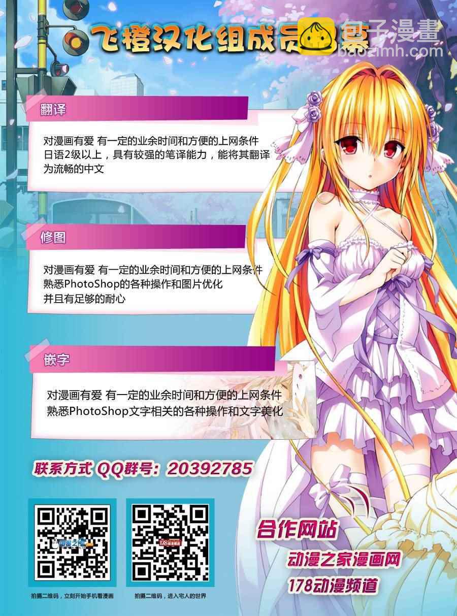 《风夏》第183话 第19页