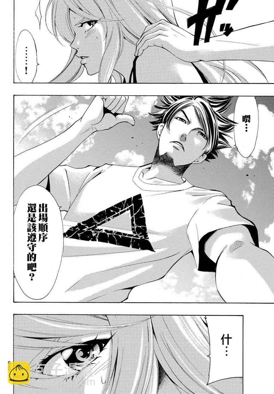 《风夏》第182话 第10页