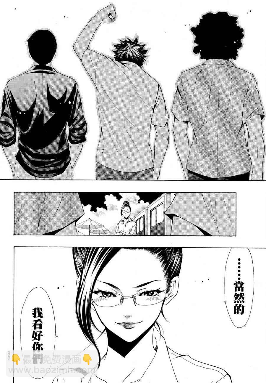 《风夏》第182话 第12页