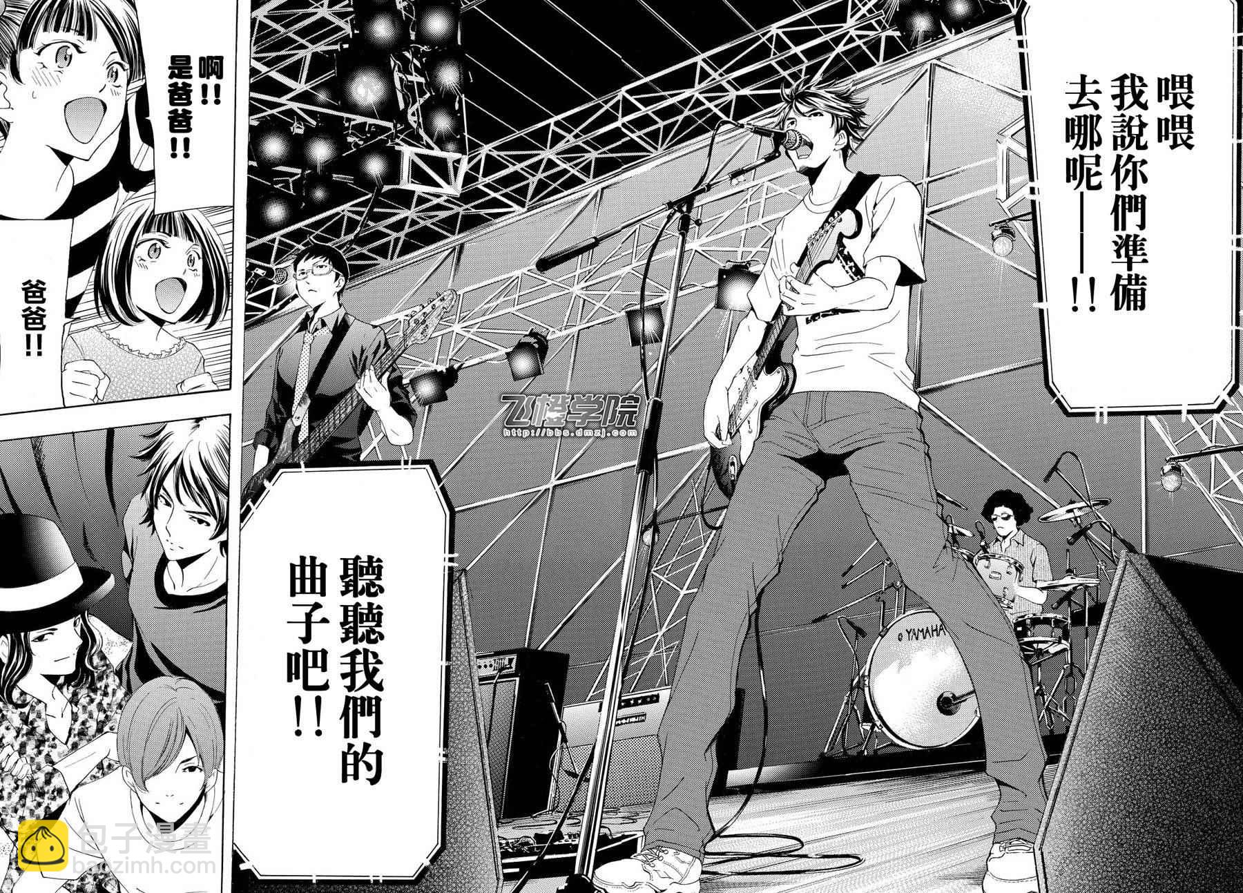 《风夏》第182话 第16页