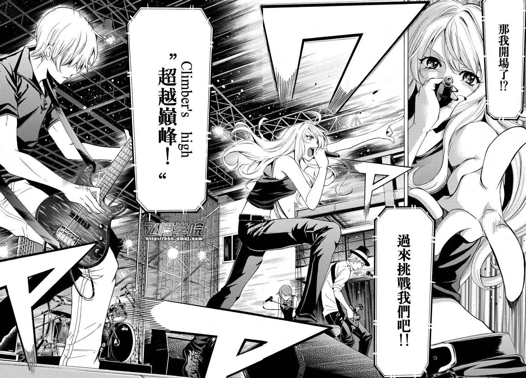 《风夏》第187话 第14页