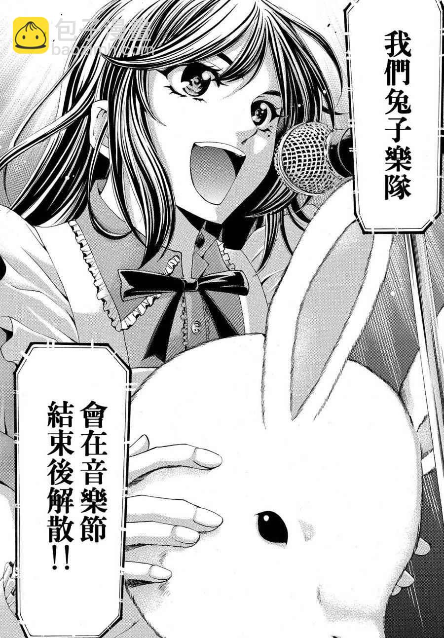 《风夏》第186话 第11页