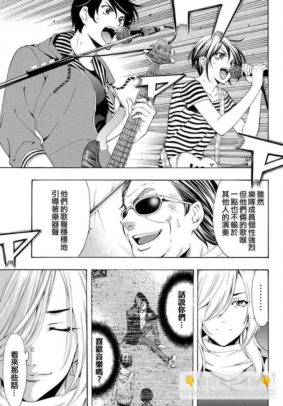 《风夏》第188话 第11页
