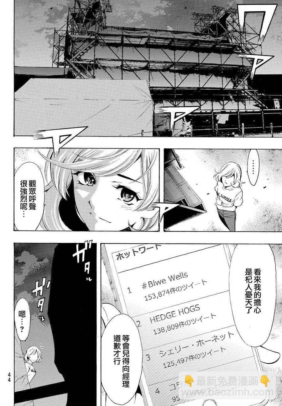 《风夏》第188话 第13页