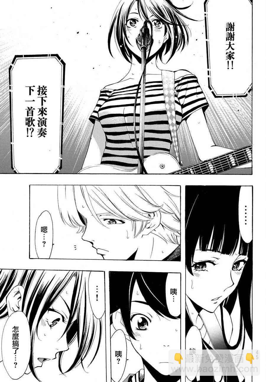 《风夏》第188话 第14页